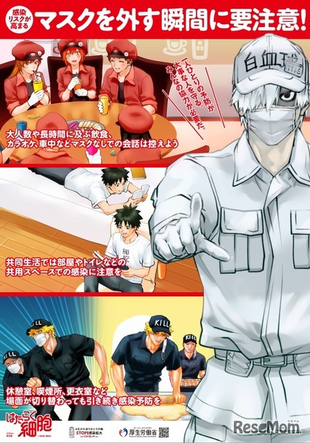 感染予防啓発ポスター