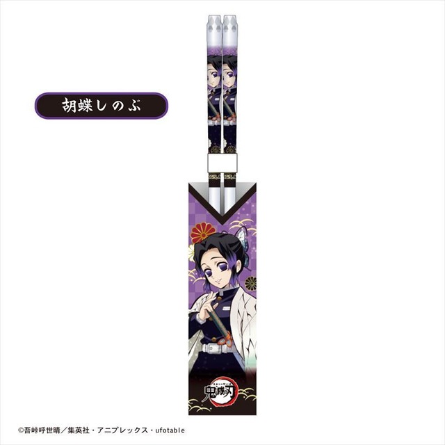 『鬼滅の刃』クリアチョップスティック　600円（税別）（C）吾峠呼世晴／集英社・アニプレックス・ufotable