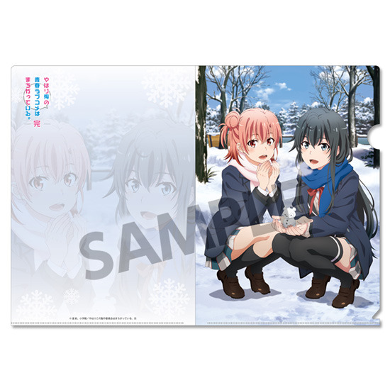 「やはり俺の青春ラブコメはまちがっている。完 第二回 総武高校奉仕部模擬店」クリアファイルセット（C）渡 航、小学館／やはりこの製作委員会はまちがっている。続（C）渡 航、小学館／やはりこの製作委員会はまちがっている。完