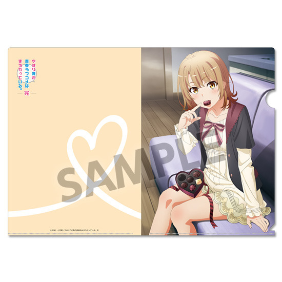 「やはり俺の青春ラブコメはまちがっている。完 第二回 総武高校奉仕部模擬店」クリアファイルセット（C）渡 航、小学館／やはりこの製作委員会はまちがっている。続（C）渡 航、小学館／やはりこの製作委員会はまちがっている。完