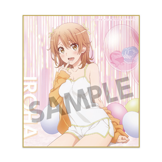 「やはり俺の青春ラブコメはまちがっている。完 第二回 総武高校奉仕部模擬店」描き下ろしミニ色紙（C）渡 航、小学館／やはりこの製作委員会はまちがっている。続（C）渡 航、小学館／やはりこの製作委員会はまちがっている。完