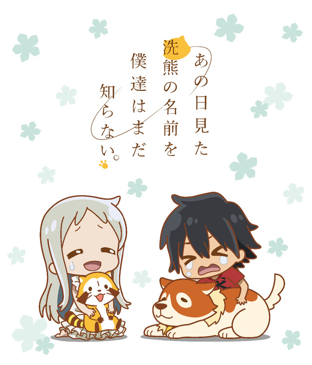 「あの日見た洗熊の名前を僕達はまだ知らない。」（C）ANOHANA PROJECT（C）NIPPON ANIMATION CO.,LTD.