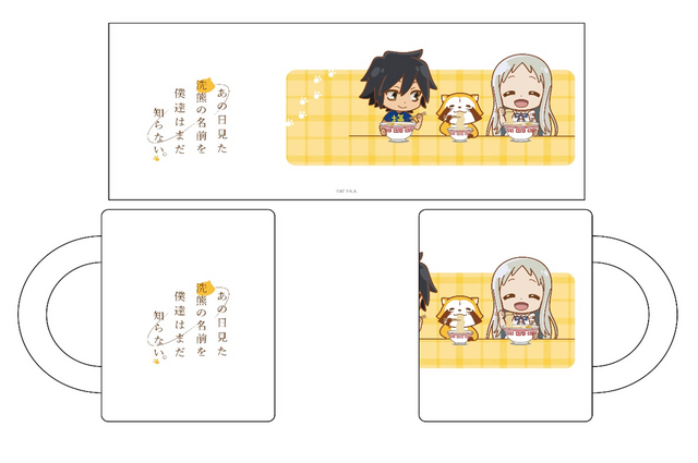 「あの日見た洗熊の名前を僕達はまだ知らない。」マグカップ（C）ANOHANA PROJECT（C）NIPPON ANIMATION CO.,LTD.