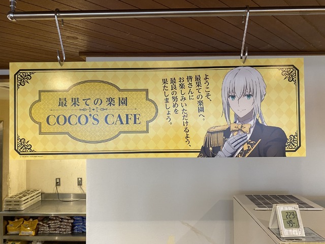 「ココス×劇場版 Fate/Grand Order -神聖円卓領域キャメロット- 最果ての美食物語キャンペーン」ココス中野店（C）TYPE-MOON / FGO6 ANIME PROJECT