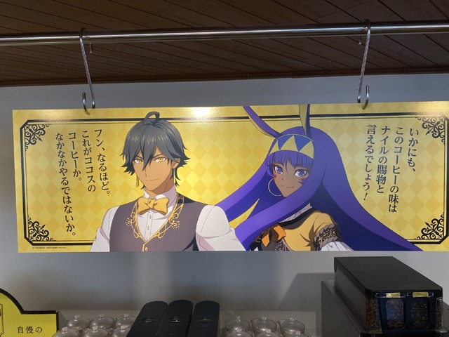 「ココス×劇場版 Fate/Grand Order -神聖円卓領域キャメロット- 最果ての美食物語キャンペーン」ココス中野店（C）TYPE-MOON / FGO6 ANIME PROJECT