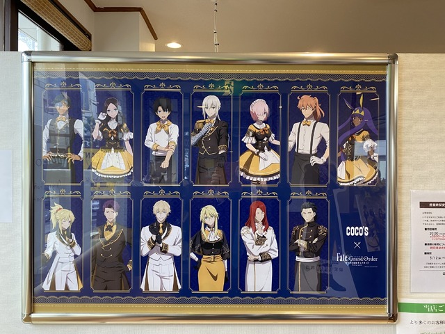 「ココス×劇場版 Fate/Grand Order -神聖円卓領域キャメロット- 最果ての美食物語キャンペーン」ココス中野店（C）TYPE-MOON / FGO6 ANIME PROJECT