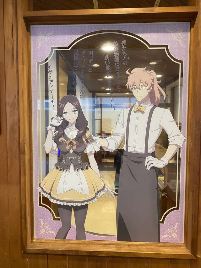 「ココス×劇場版 Fate/Grand Order -神聖円卓領域キャメロット- 最果ての美食物語キャンペーン」ココス中野店（C）TYPE-MOON / FGO6 ANIME PROJECT