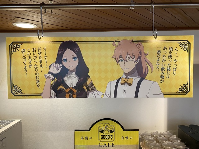 「ココス×劇場版 Fate/Grand Order -神聖円卓領域キャメロット- 最果ての美食物語キャンペーン」ココス中野店（C）TYPE-MOON / FGO6 ANIME PROJECT