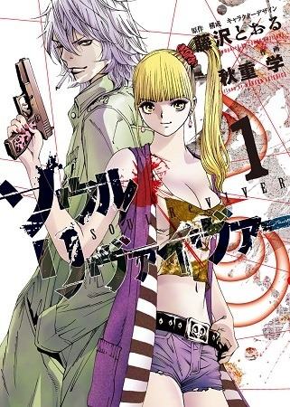 『ソウルリヴァイー』