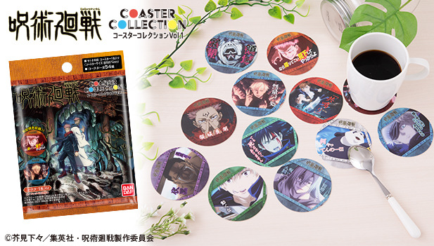 「コースターコレクション 呪術廻戦 Vol.1」各110円（税込）（C）芥見下々／集英社・呪術廻戦製作委員会