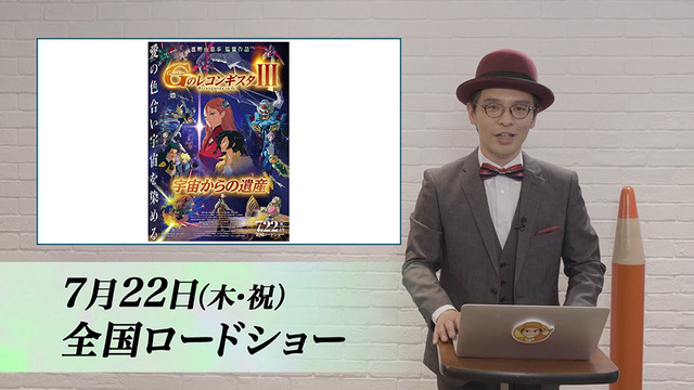 劇場版『Ｇのレコンギスタ』を赤ペン瀧川が5分で解説！（C）創通・サンライズ