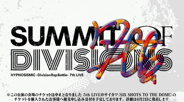 「ヒプノシスマイク -Division Rap Battle-《2nd D.R.B》Final Battle進出結果発表会」（C）AbemaTV,Inc.（C）King Record Co., Ltd. All rights reserved.（C）『ヒプノシスマイク-Division Rap Battle-』Rule the Stage製作委員会