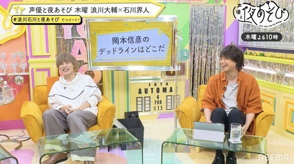 『声優と夜あそび 木』#5