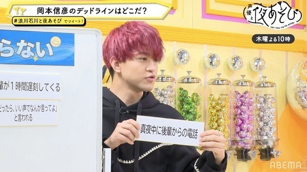 『声優と夜あそび 木』#5