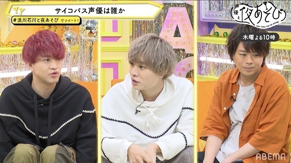 『声優と夜あそび 木』#5