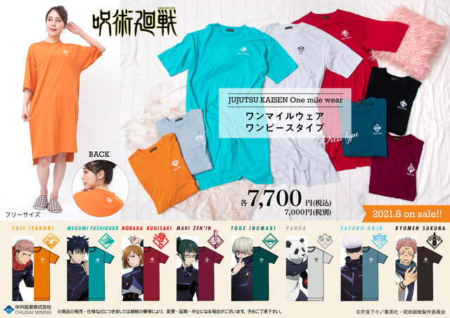 「TVアニメ『呪術廻戦』ワンマイルウェア ワンピースタイプ（全8種）」各7,700円（税込）（C）芥見下々／集英社・呪術廻戦製作委員会