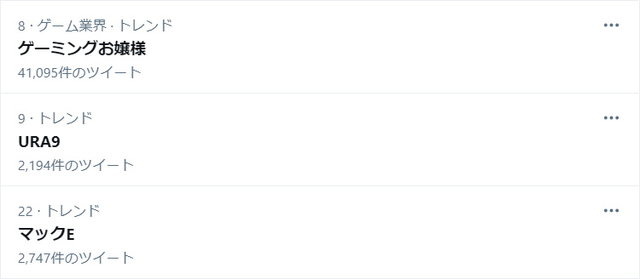 人気漫画「ゲーミングお嬢様」が『ウマ娘』をしましたわ！「URA9」や「マックE」など“あるあるネタ”におハーブが生えますわね