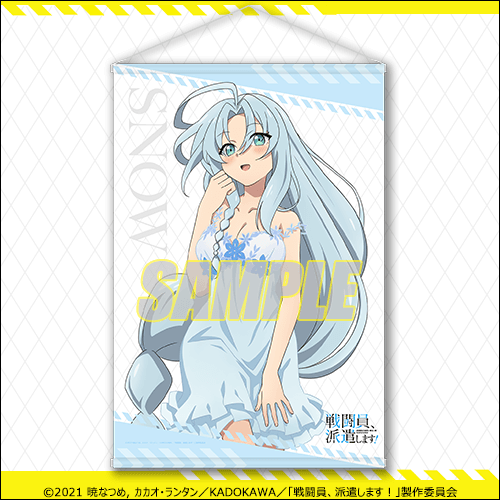 A賞：描き下ろしB2タペストリー（全2種）