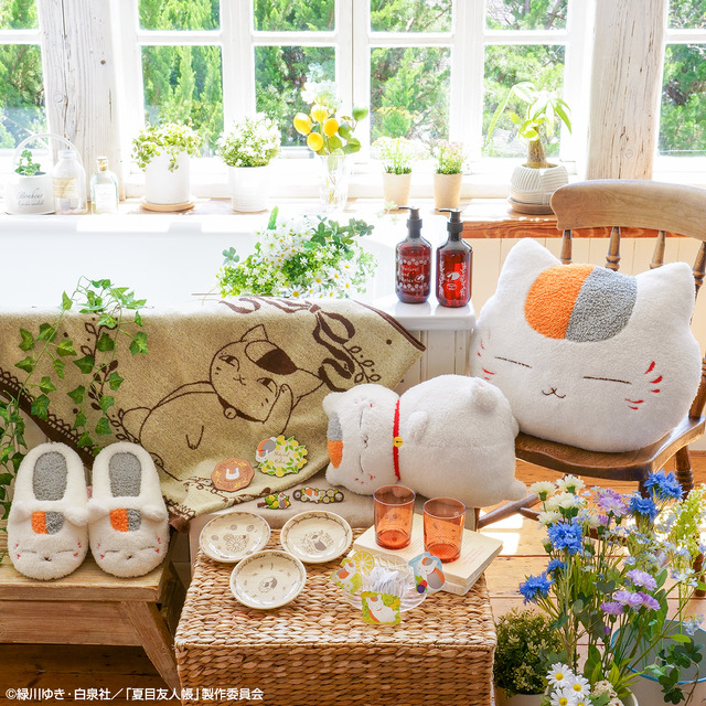 「一番くじ 夏目友人帳 ニャンコ先生のNATURAL＆RELAX」1回650円（税込）（C）緑川ゆき・白泉社／「夏目友人帳」製作委員会