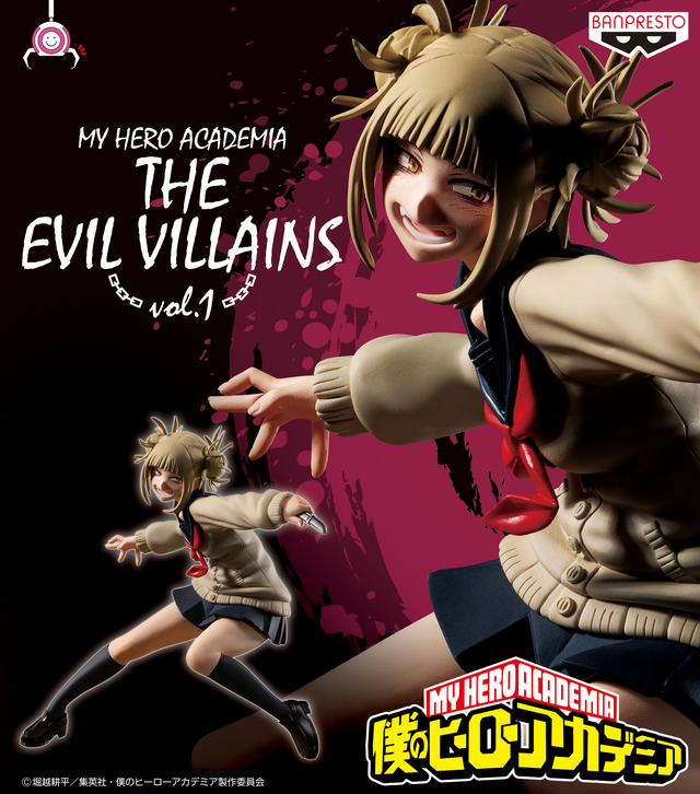 「僕のヒーローアカデミア THE EVIL VILLAINS vol.1」メインビジュアル（C）堀越耕平／集英社・僕のヒーローアカデミア製作委員会