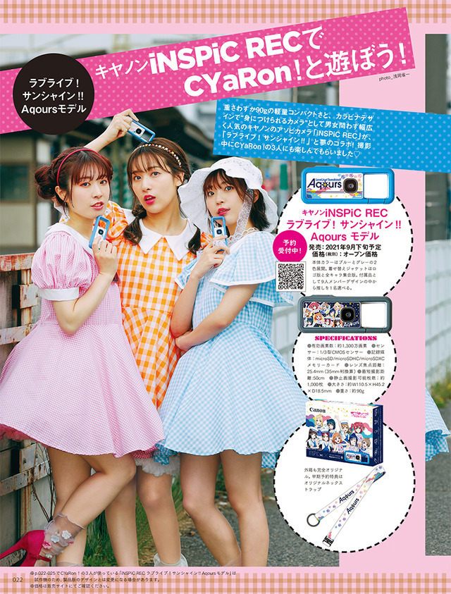 「フォトテクニックデジタル2021年6月号」カット