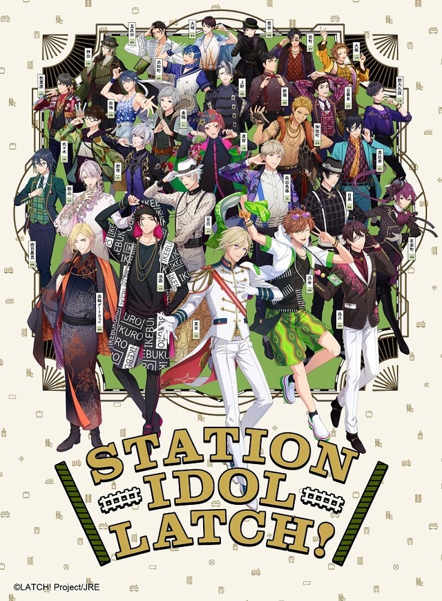 「STATION IDOL LATCH!」集合ビジュアル（アイドルVer.）（C）LATCH! Project/JRE