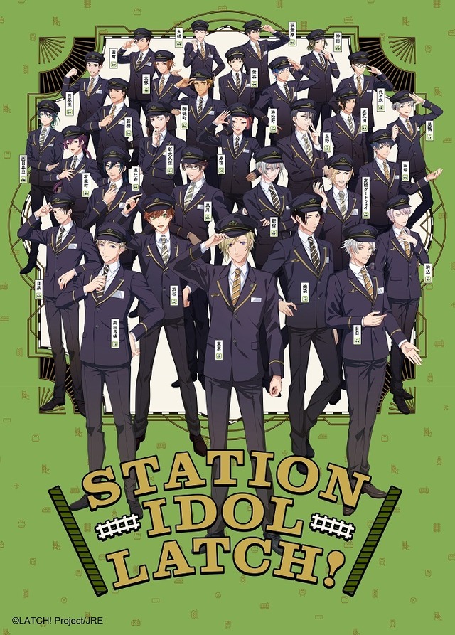 「STATION IDOL LATCH!」集合ビジュアル（駅員Ver.）（C）LATCH! Project/JRE