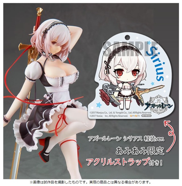 「アズールレーン シリアス 軽装ver. 1/8スケール 完成品フィギュア」15,950円(税込)（C） 2017 Manjuu Co.，Ltd. ＆ Yongshi Co.，Ltd. All Rights Reserved.（C） 2017 Yostar， Inc. All Rights Reserved.