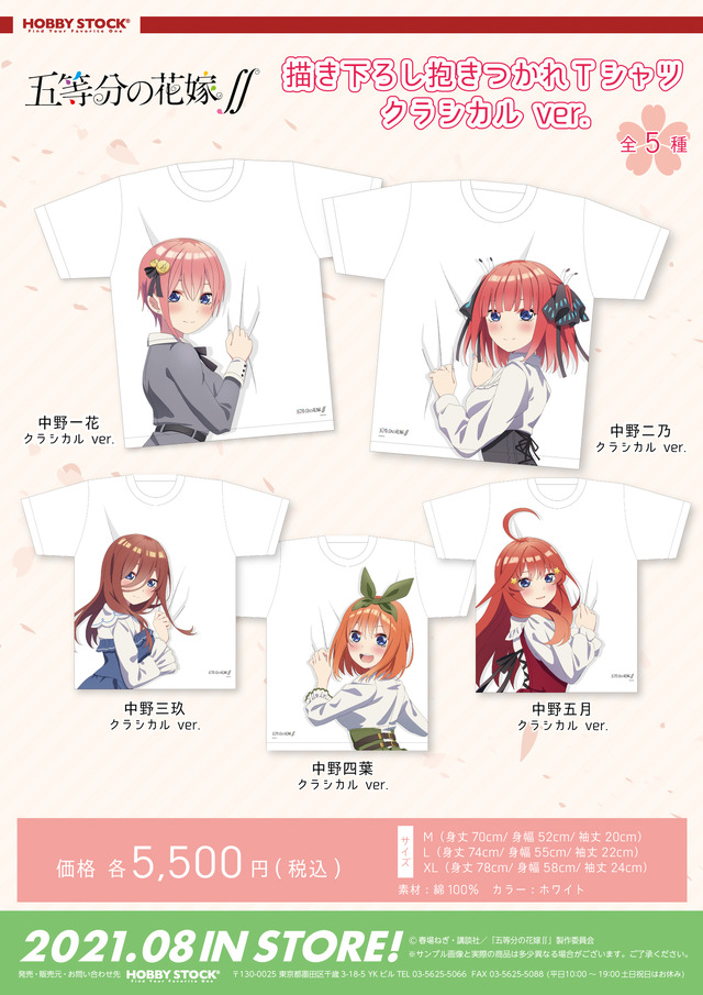 五等分の花嫁 キミはどの子に抱きつかれたい 5つ子とラブラブ気分を味わえるtシャツ トートバッグ登場 アニメ アニメ