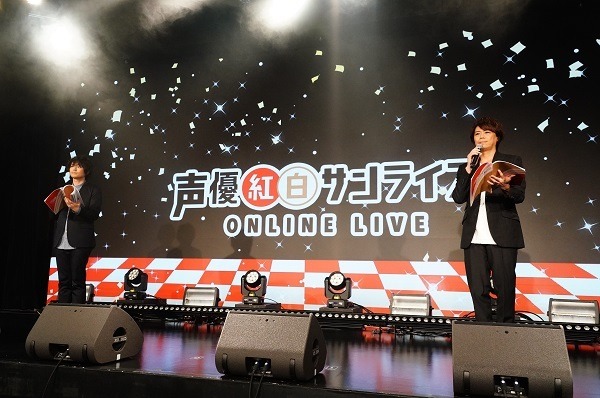 『声優紅白サンライズ ONLINE LIVE』（C）「声優紅白サンライズ ONLINE LIVE」実行委員会