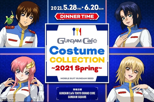 Night【DINNER TIME】「GUNDAM Café Costume COLLECTION～2021 Spring～」（C）創通・サンライズ
