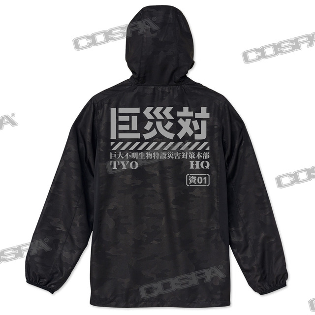「巨災対 マイクロリップストップジップパーカー」（C）TOHO CO., LTD.