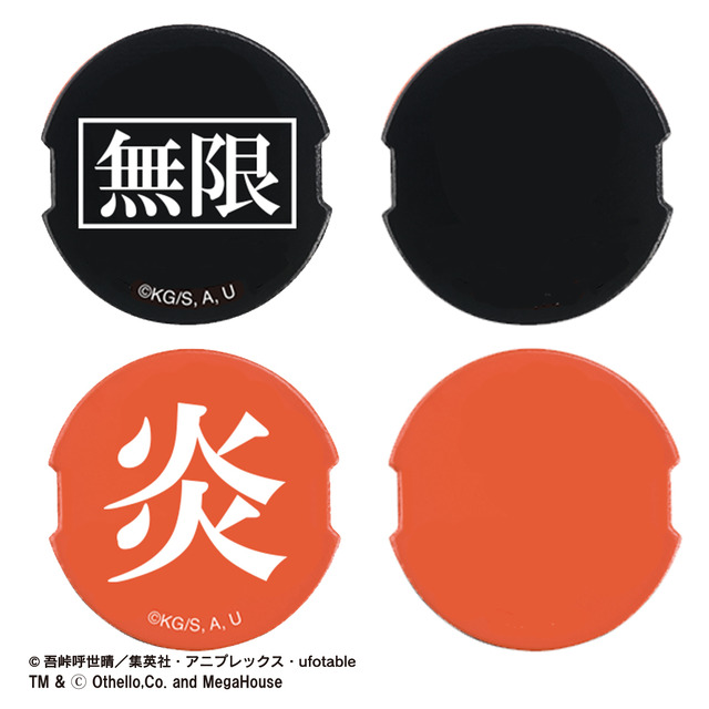 「鬼滅の刃　オセロ　炎柱 煉獄杏寿郎」3,300円(税込) (C)吾峠呼世晴／集英社・アニプレックス・ufotableTM&(C)Othello,Co.and MegaHouse