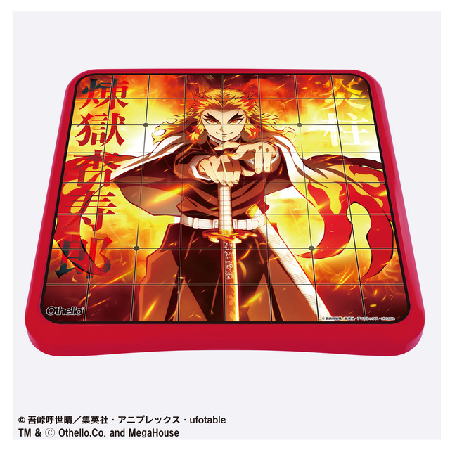 「鬼滅の刃　オセロ　炎柱 煉獄杏寿郎」3,300円(税込) (C)吾峠呼世晴／集英社・アニプレックス・ufotableTM&(C)Othello,Co.and MegaHouse