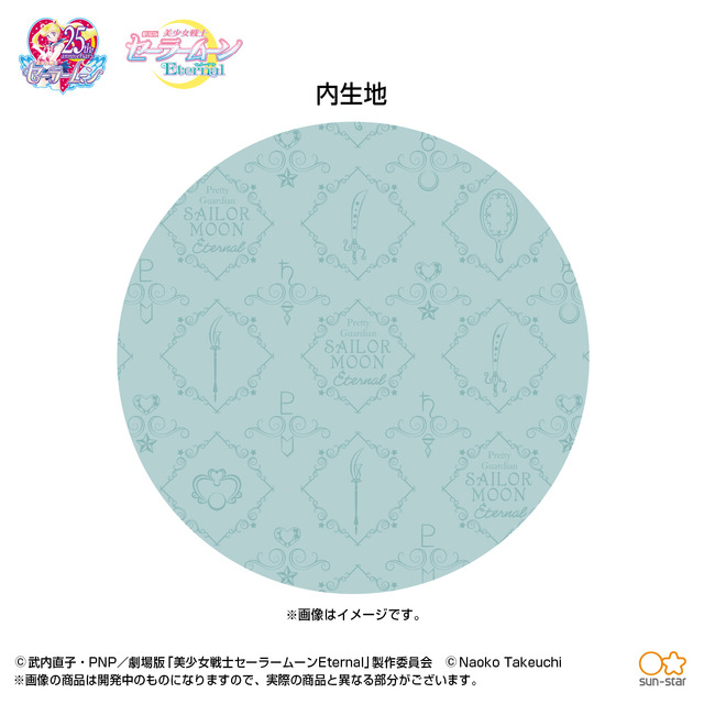 劇場版「美少女戦士セーラームーンEternal」スタンドマルチケース（全2種）各3,960円（税込）（C）武内直子・PNP／劇場版「美少女戦士セーラームーンEternal」製作委員会（C）Naoko Takeuchi