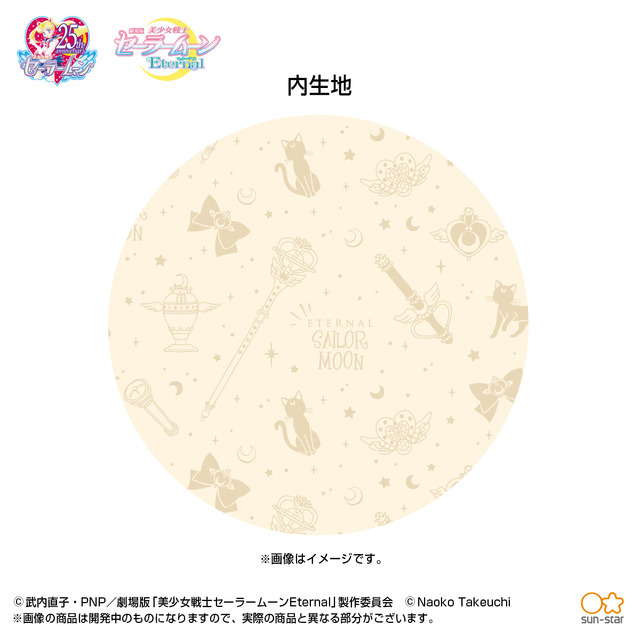 劇場版「美少女戦士セーラームーンEternal」スタンドマルチケース（全2種）各3,960円（税込）（C）武内直子・PNP／劇場版「美少女戦士セーラームーンEternal」製作委員会（C）Naoko Takeuchi