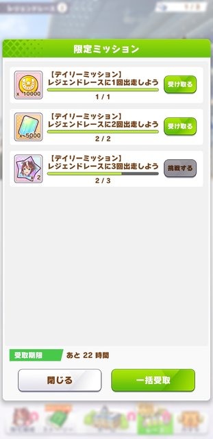 『ウマ娘』第3回レジェンドレース最後の相手に「トウカイテイオー」が登場―“コース取り系スキルばかり持ちすぎ”が弱点か