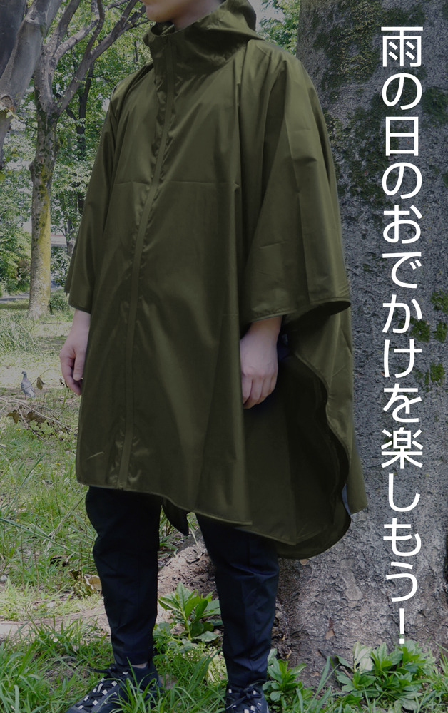 「『ゆるキャン△』 野クル レインポンチョ」5000円（税別）（C）あfろ・芳文社／野外活動委員会