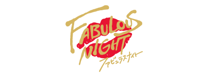 『ファビュラスナイト』（C）Marvelous / Rejet