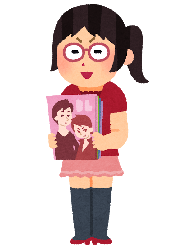 腐女子のイメージ（いらすとやより）