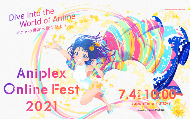 「Aniplex Online Fest 2021」描き下ろしビジュアル