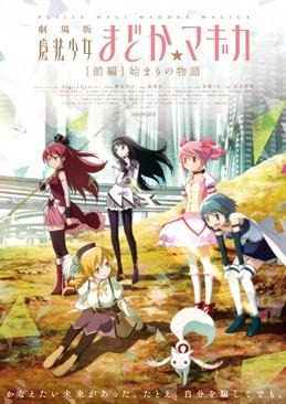 ［前編］始まりの物語