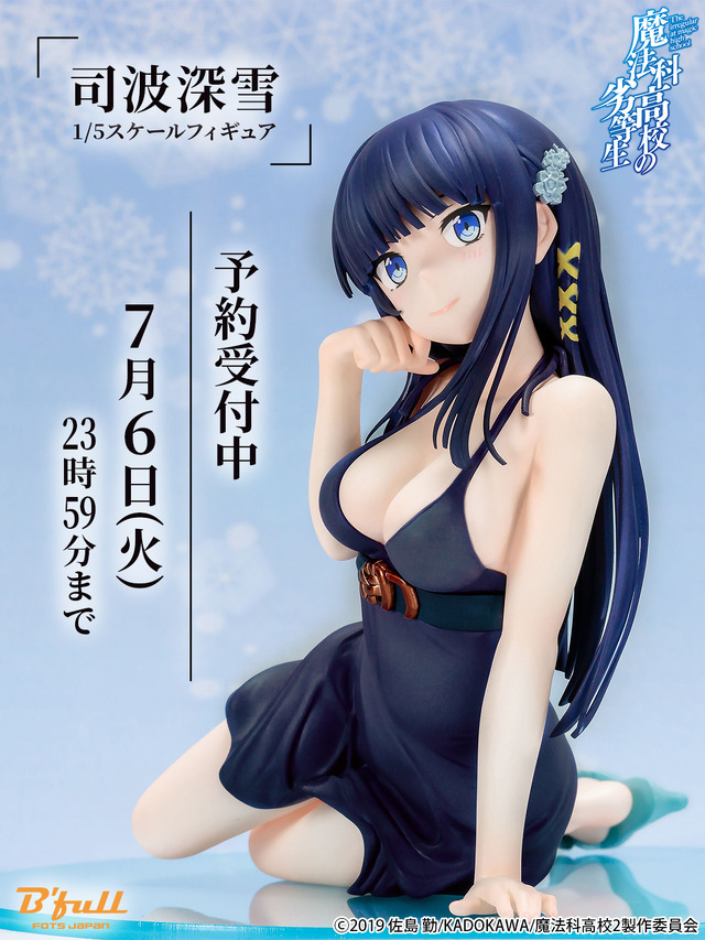 「魔法科高校の劣等生『司波深雪』1/5スケール 塗装済み完成品」25,300円（税込）（C）2019 佐島 勤/KADOKAWA/魔法科高校2製作委員会