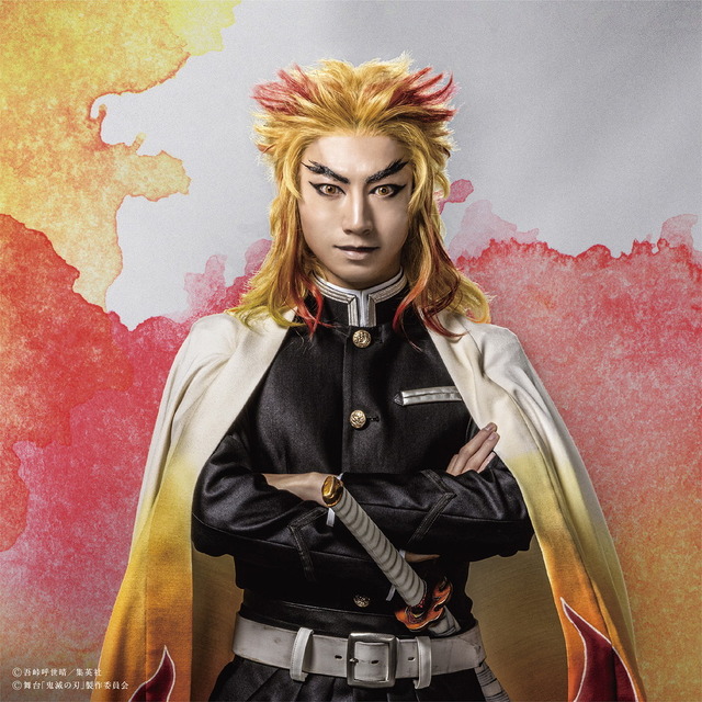 煉獄杏寿郎：矢崎広(C)吾峠呼世晴／集英社(C)舞台「鬼滅の刃」製作委員会