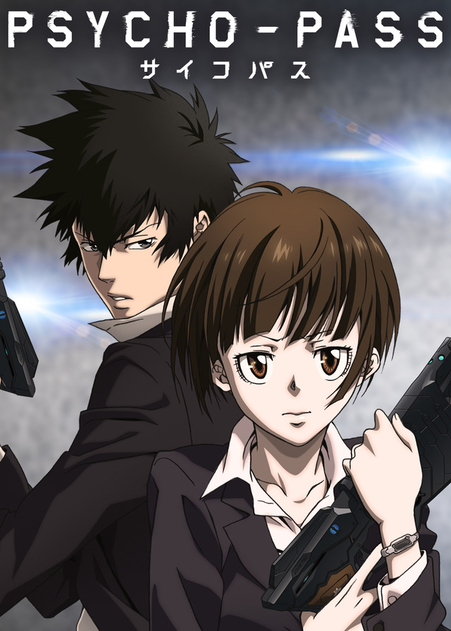 『PSYCHO-PASS』（C）サイコパス製作委員会