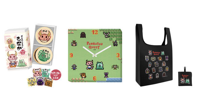 ポンクエもなか（ステッカー付き）：1,296円／魔王軍集合キャンパス時計：6,050円／ドットキャラ総柄エコバッグ：2,200円（C）VAP