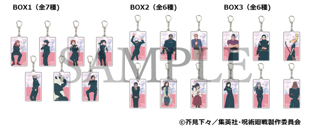 「トレーディングアクリルキーホルダー」 BOX1（全7種）/ BOX2（全6種）/ BOX3（全6種）価格：935円（コンプリート BOX 販売有り）（C）芥見下々／集英社・呪術廻戦製作委員会