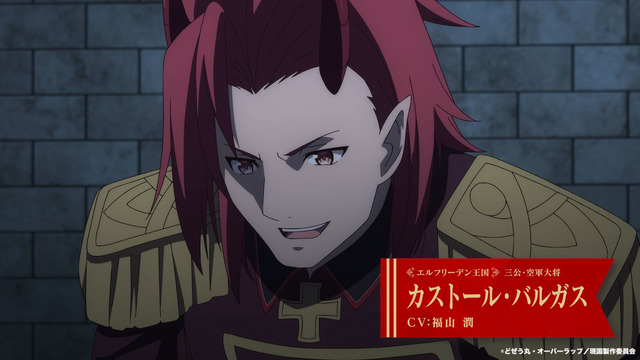 カストール・バルガス：福山潤 （C）どぜう丸・オーバーラップ／現国製作委員会