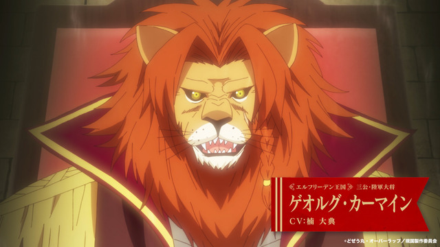 ゲオルグ・カーマイン：楠大典 （C）どぜう丸・オーバーラップ／現国製作委員会