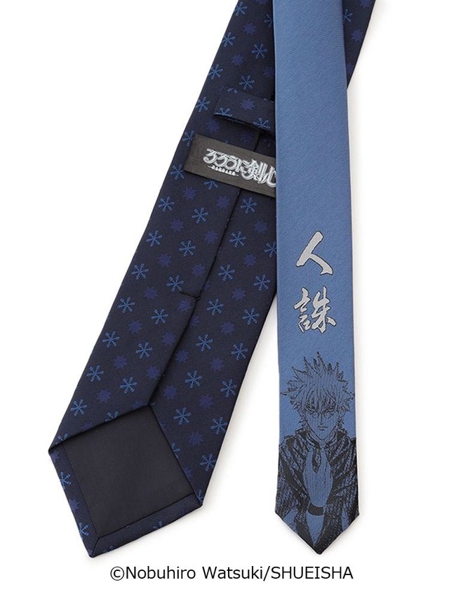 「るろうに剣心-明治剣客浪漫譚-」ネクタイ【雪代縁】ネイビー 1,990円（税抜）（C）和月伸宏／集英社